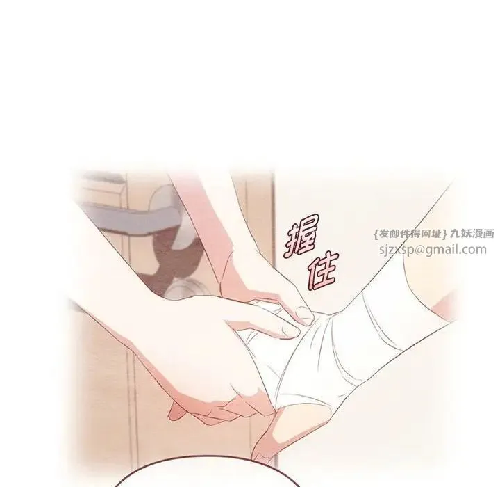 难以克制的欲望 第26話 第133页