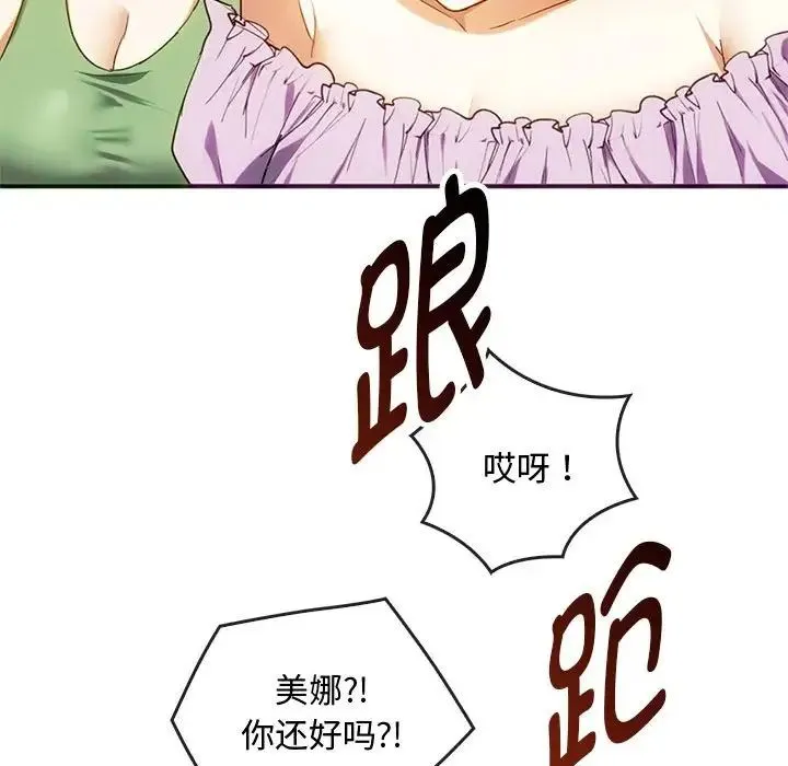 难以克制的欲望 第26話 第38页