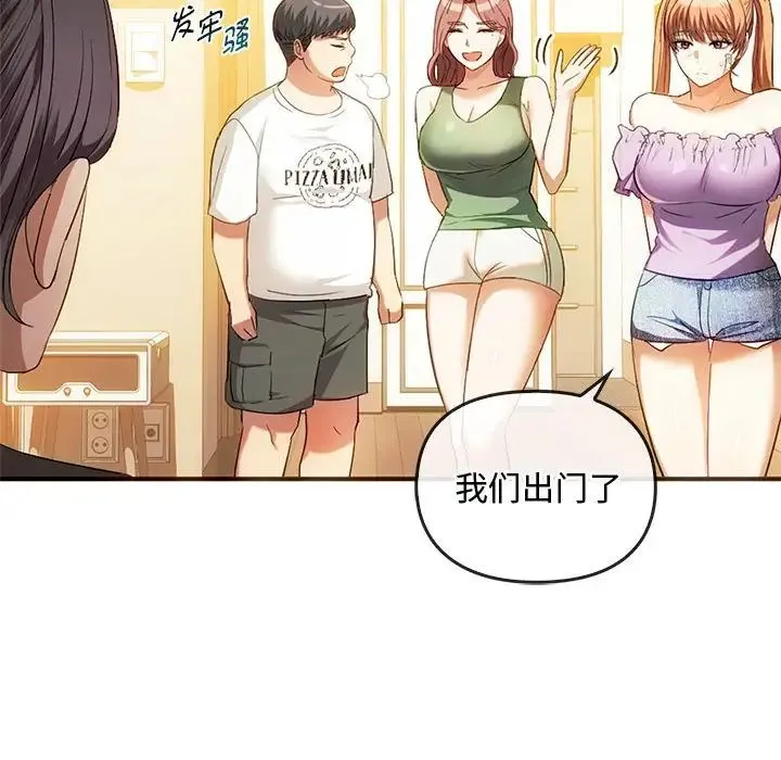 难以克制的欲望 第26話 第34页