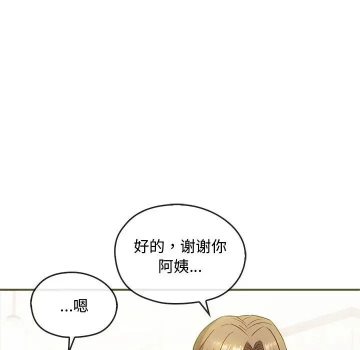 难以克制的欲望 第26話 第29页