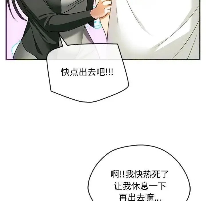 难以克制的欲望 第26話 第24页