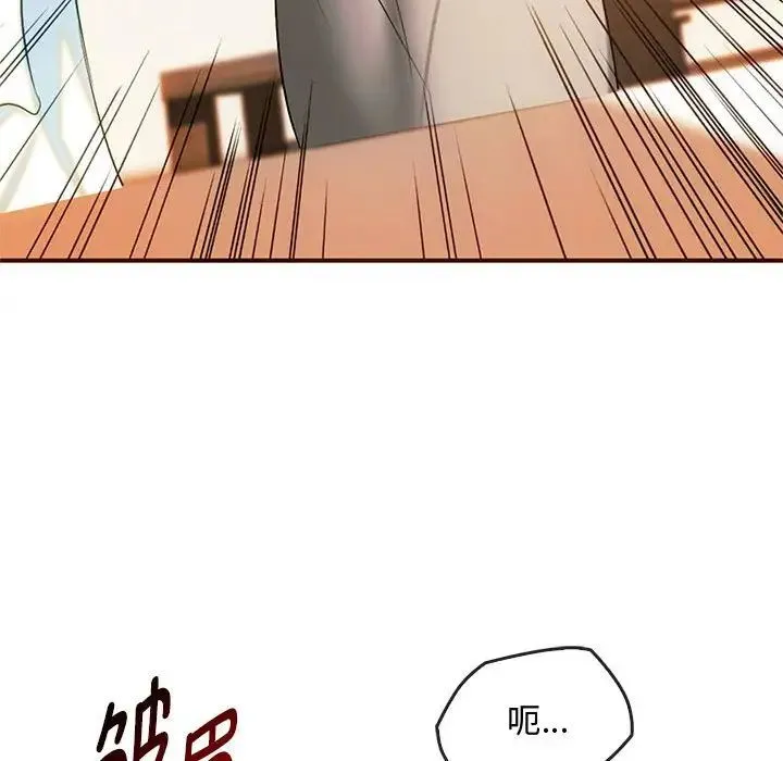 难以克制的欲望 第26話 第54页