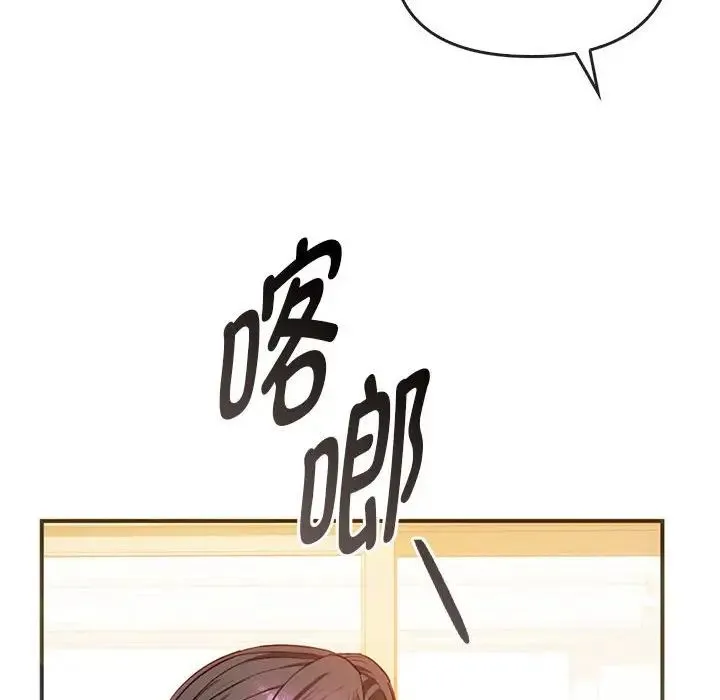 难以克制的欲望 第26話 第43页