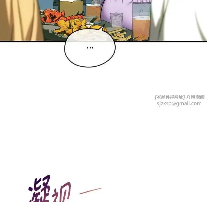 难以克制的欲望 第26話 第92页