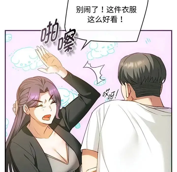 难以克制的欲望 第26話 第23页
