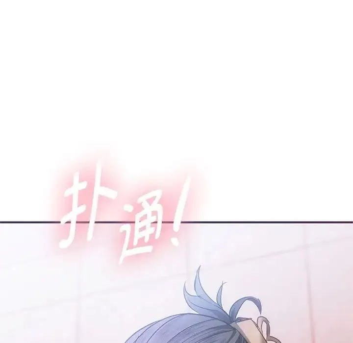 难以克制的欲望 第26話 第136页