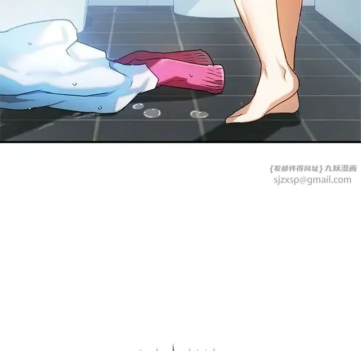 难以克制的欲望 第26話 第116页