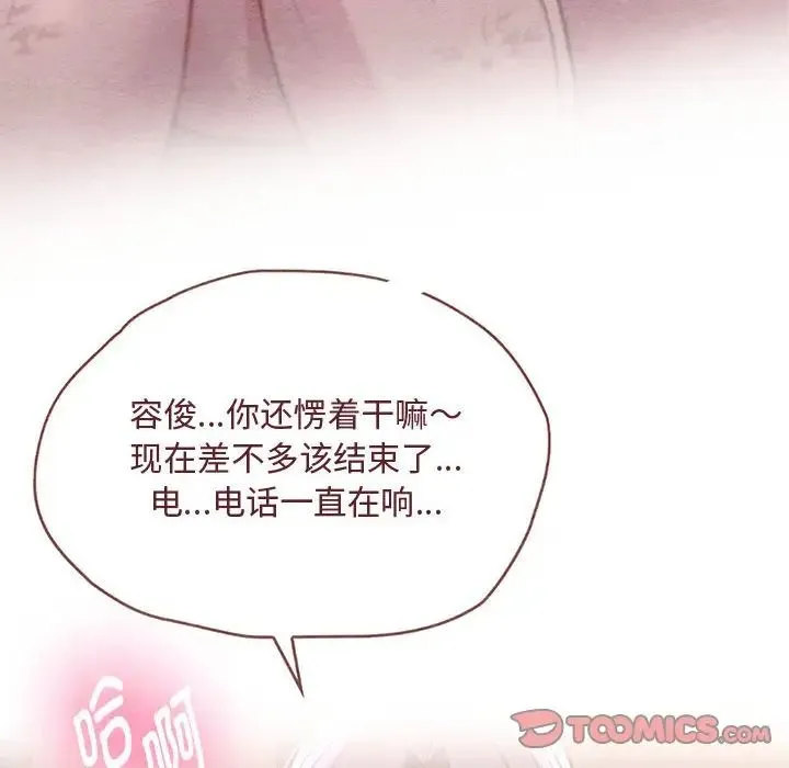 难以克制的欲望 第26話 第129页