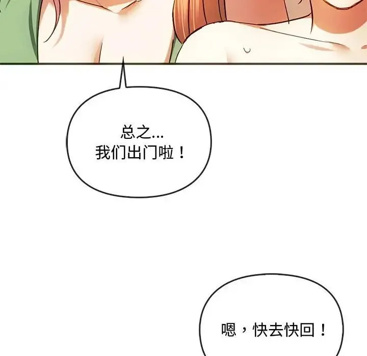 难以克制的欲望 第26話 第42页