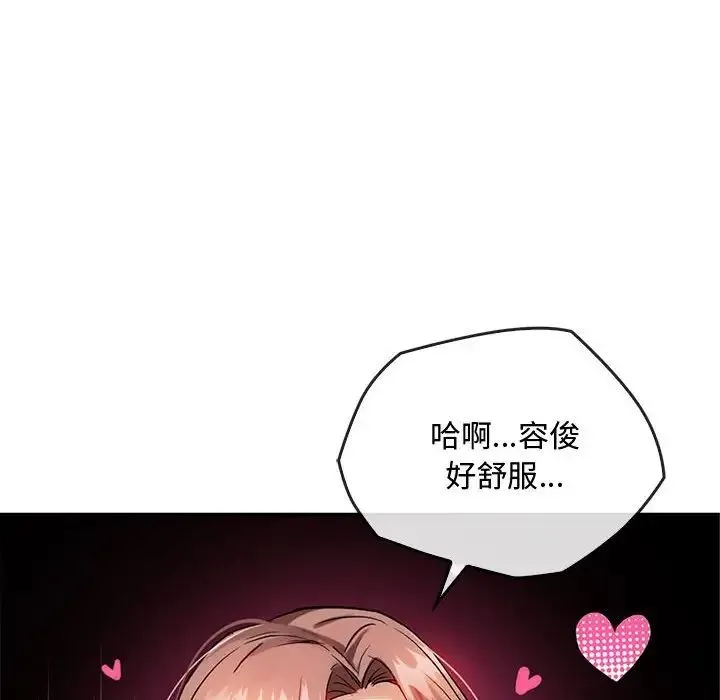 难以克制的欲望 第33話 第18页