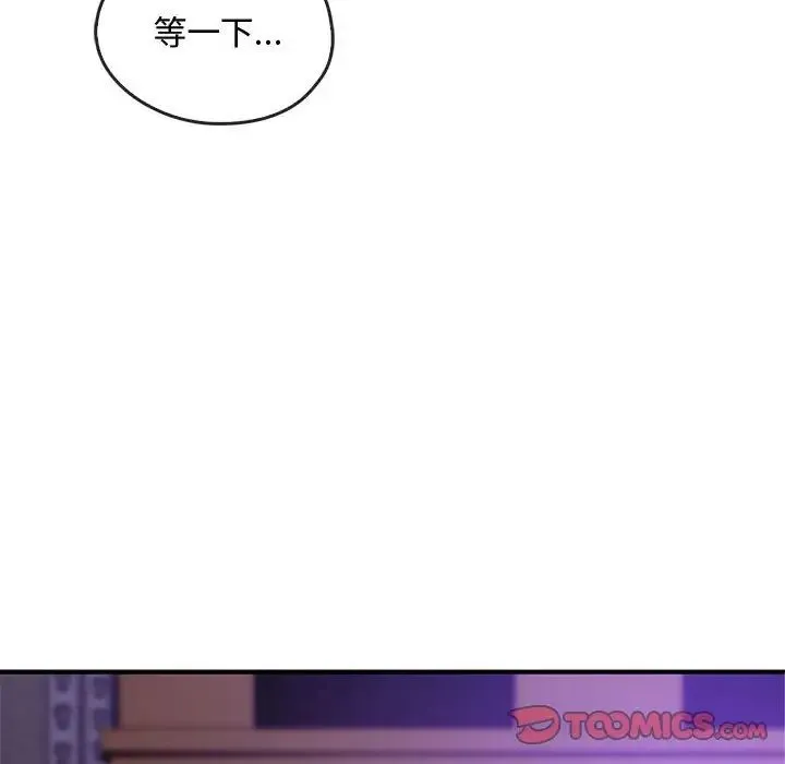 难以克制的欲望 第33話 第45页