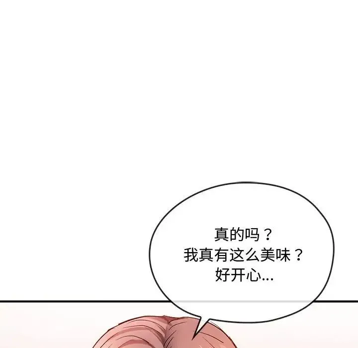 难以克制的欲望 第33話 第40页
