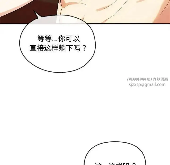难以克制的欲望 第33話 第54页