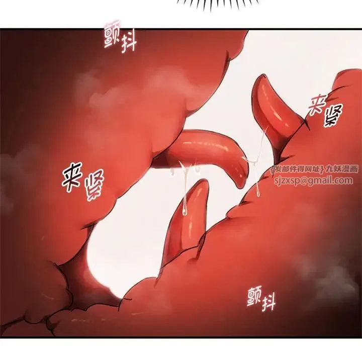 难以克制的欲望 第33話 第10页