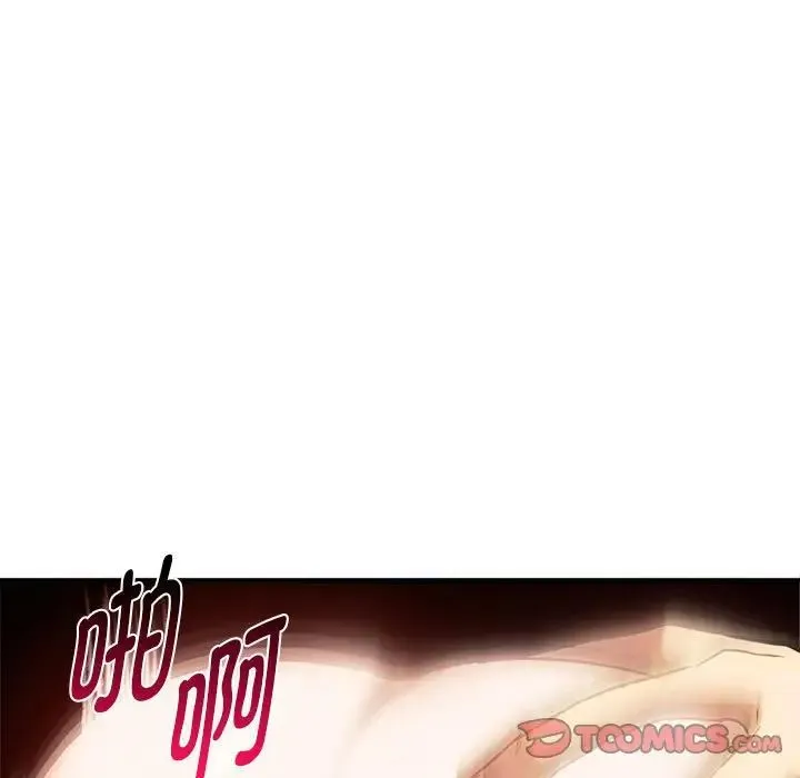 难以克制的欲望 第33話 第93页