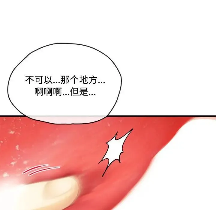 难以克制的欲望 第33話 第102页