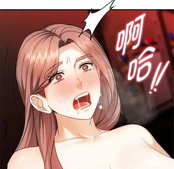 难以克制的欲望 第33話 第68页