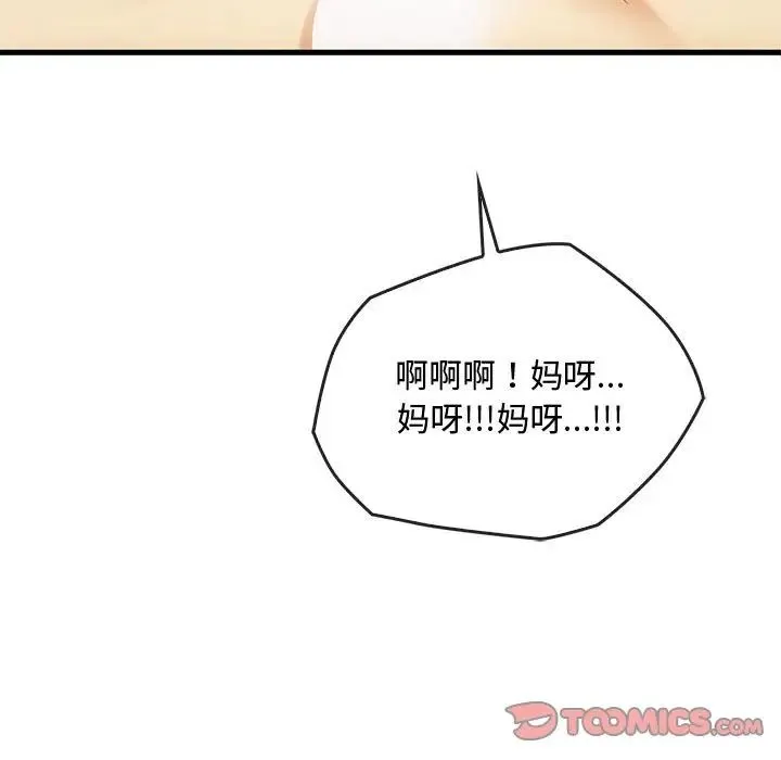 难以克制的欲望 第33話 第81页