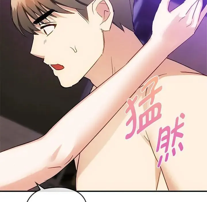 难以克制的欲望 第33話 第44页