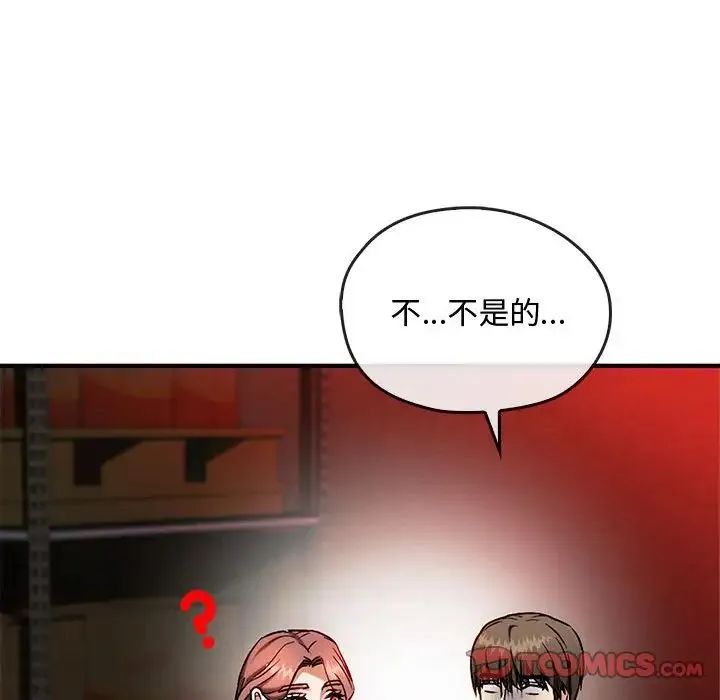 难以克制的欲望 第33話 第141页