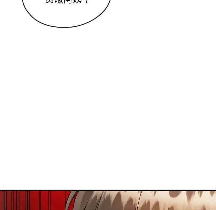 难以克制的欲望 第33話 第138页