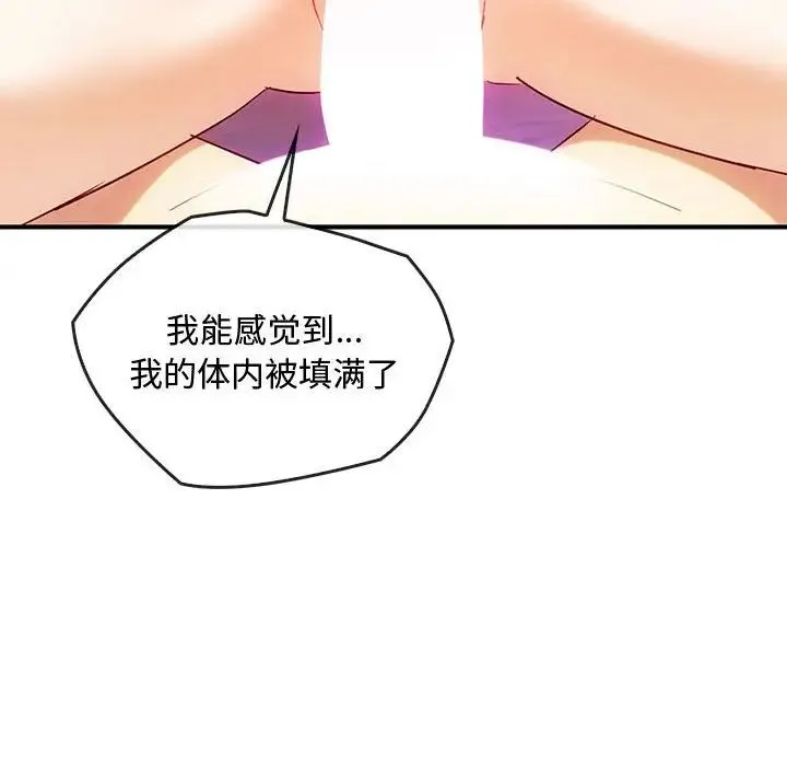 难以克制的欲望 第33話 第62页