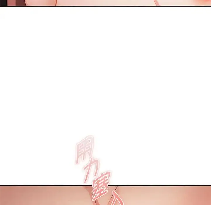 难以克制的欲望 第33話 第5页