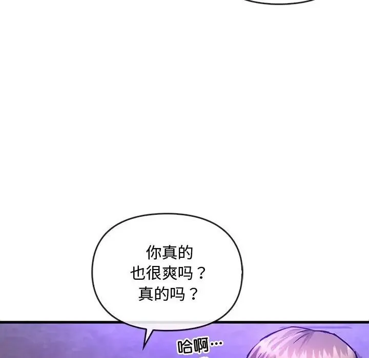 难以克制的欲望 第33話 第134页