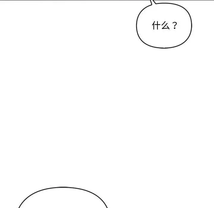 难以克制的欲望 第27話 第138页