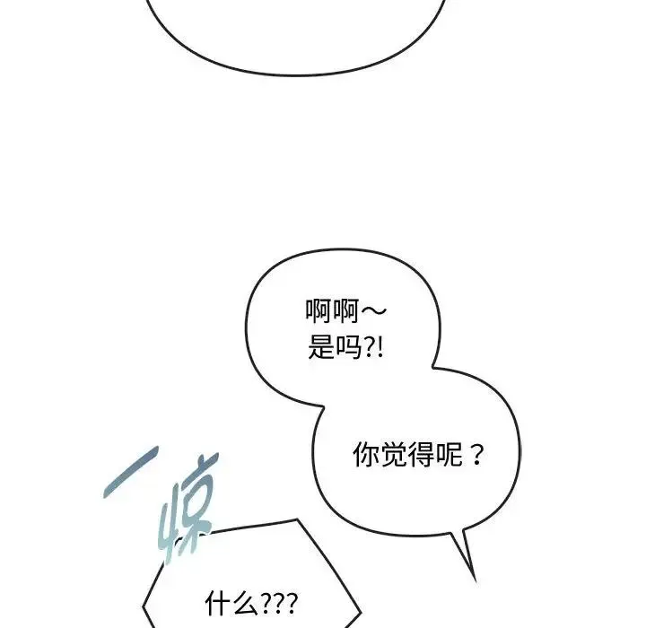 难以克制的欲望 第27話 第32页