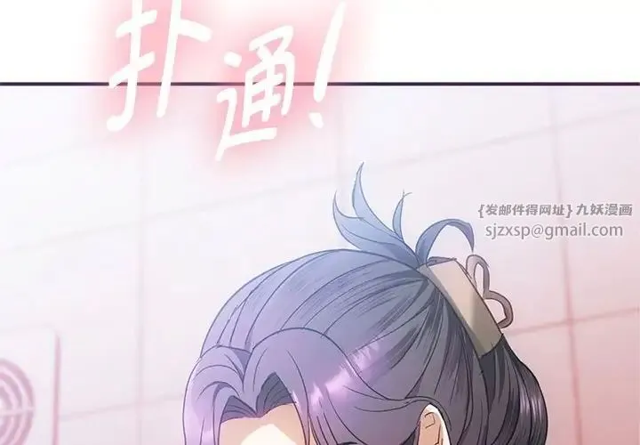 难以克制的欲望 第27話 第4页