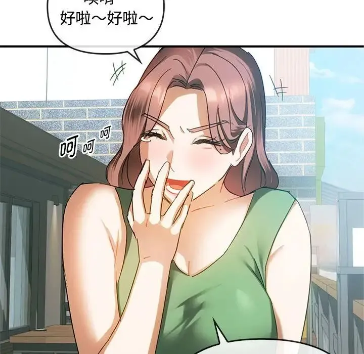 难以克制的欲望 第27話 第25页