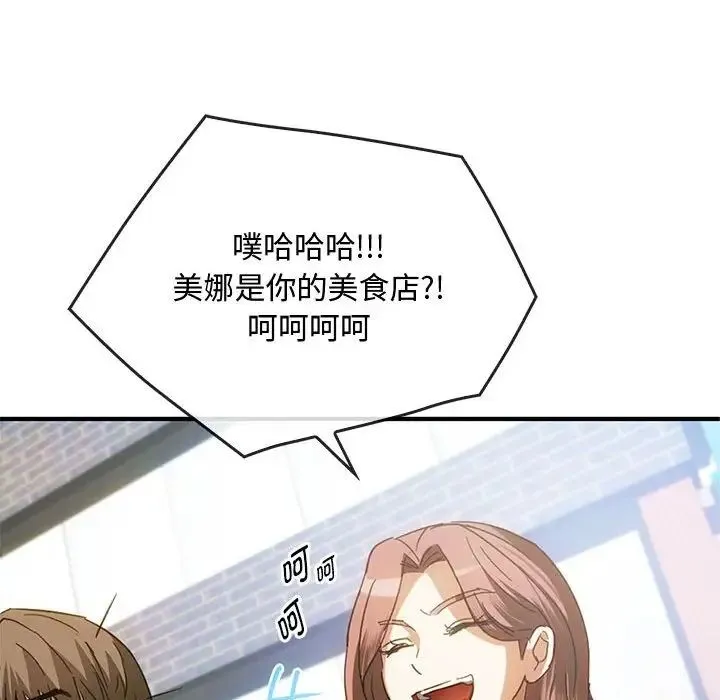 难以克制的欲望 第27話 第20页