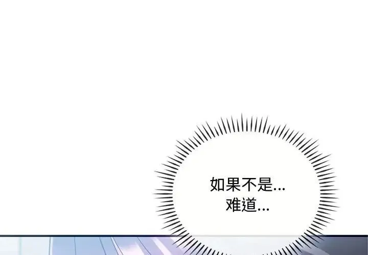 难以克制的欲望 第27話 第1页
