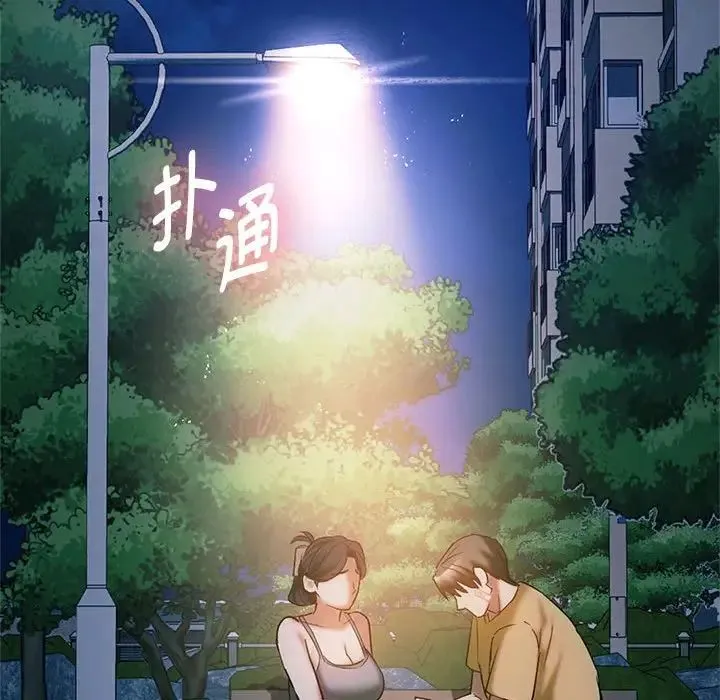 难以克制的欲望 第27話 第149页
