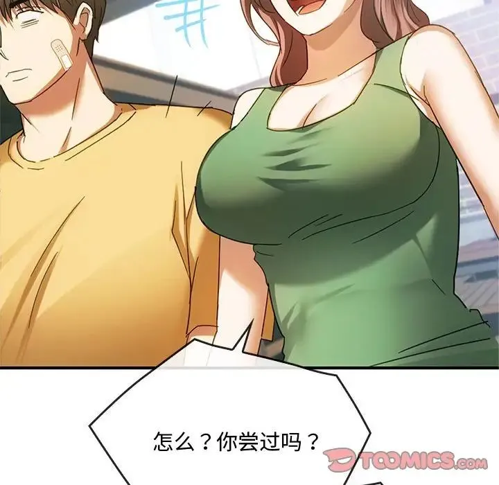难以克制的欲望 第27話 第21页