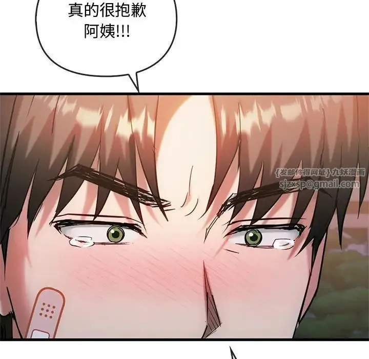 难以克制的欲望 第27話 第144页