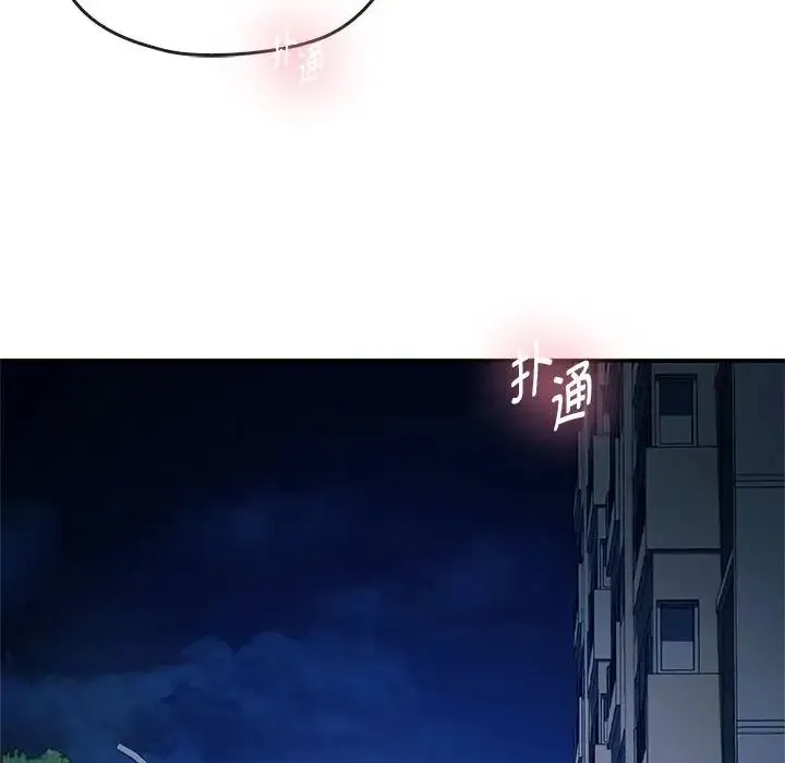 难以克制的欲望 第27話 第148页