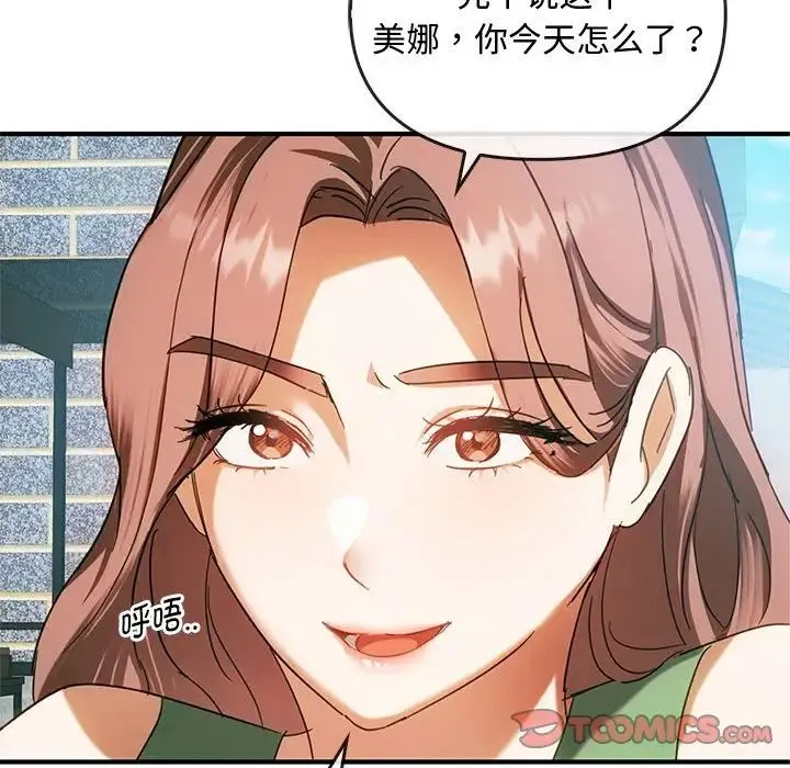 难以克制的欲望 第27話 第27页