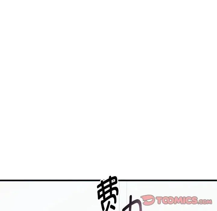 难以克制的欲望 第27話 第51页