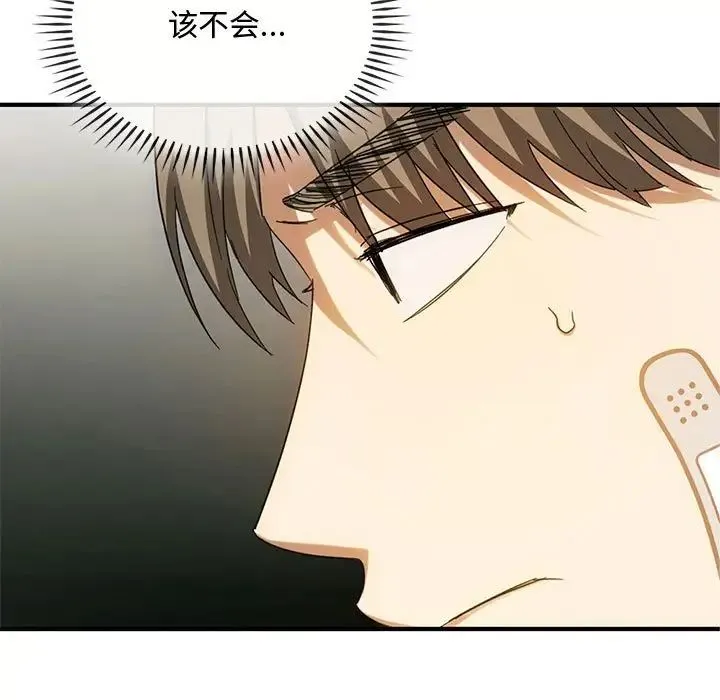 难以克制的欲望 第27話 第46页