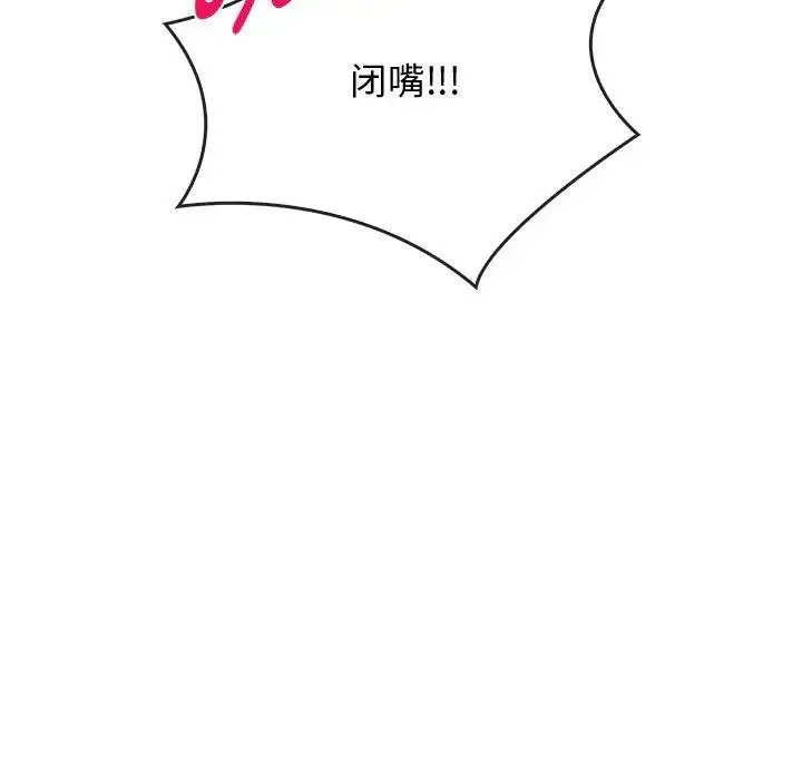 难以克制的欲望 第27話 第106页