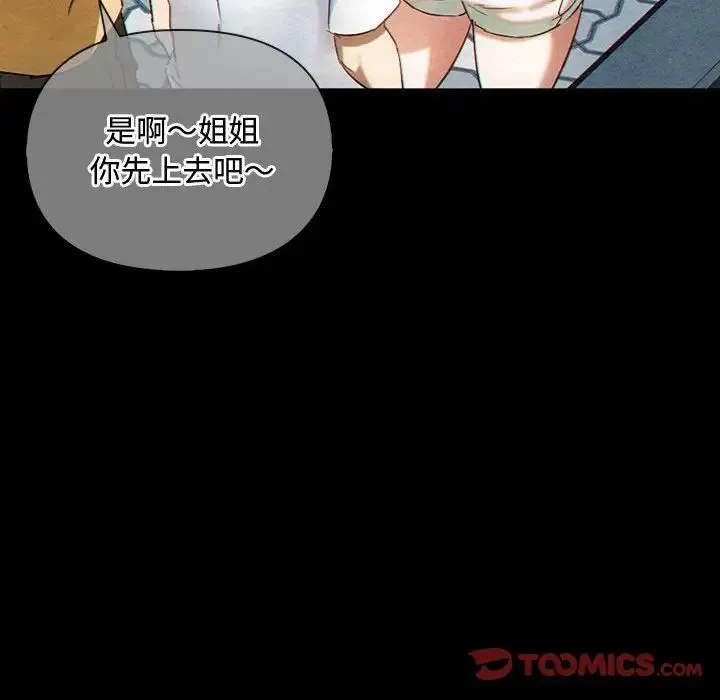 难以克制的欲望 第27話 第63页