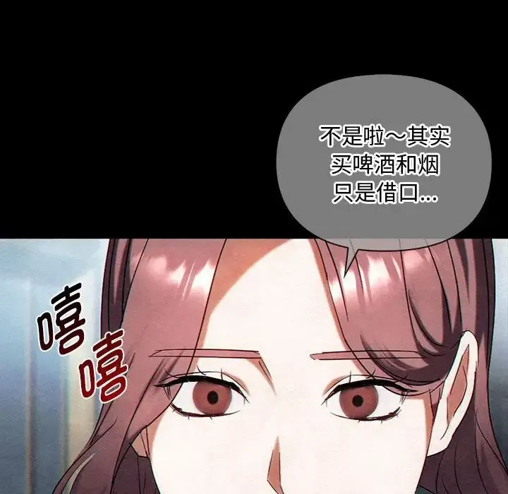难以克制的欲望 第27話 第64页