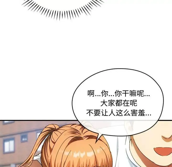 难以克制的欲望 第27話 第17页