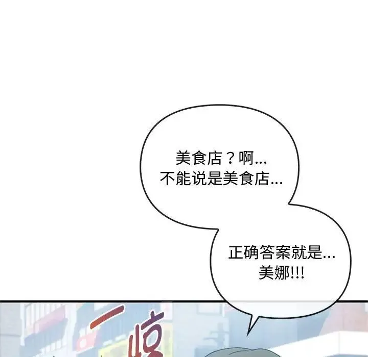 难以克制的欲望 第27話 第13页