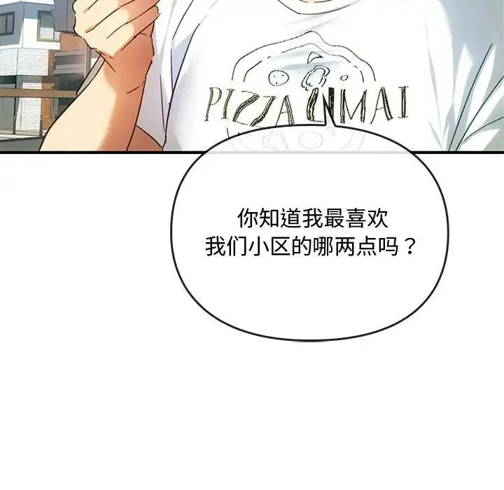 难以克制的欲望 第27話 第10页