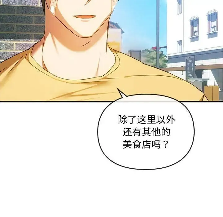 难以克制的欲望 第27話 第12页