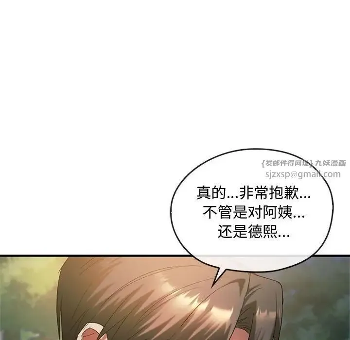 难以克制的欲望 第27話 第104页