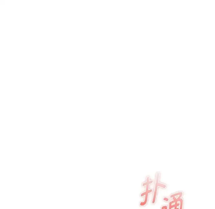 难以克制的欲望 第27話 第136页
